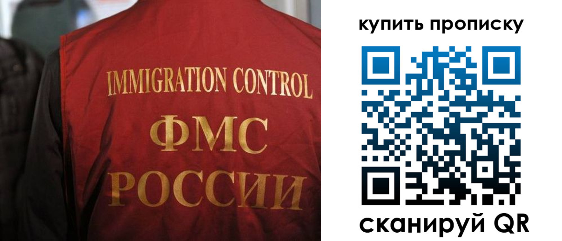 прописка 2025 в Батайске