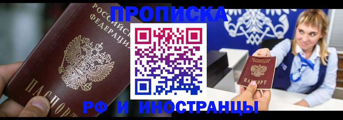 временная регистрация законно в Батайске