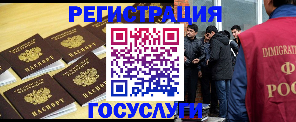 временная регистрация в квартире в Батайске