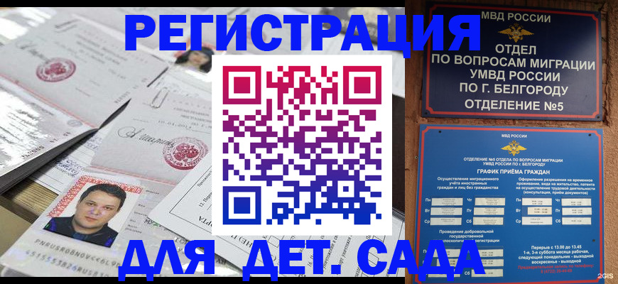 прописка от собственника в Батайске
