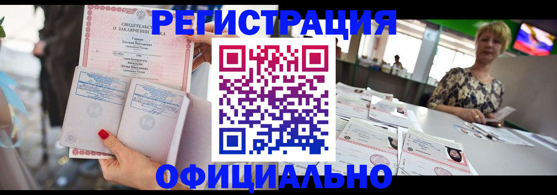 временная регистрация 2025 в Батайске