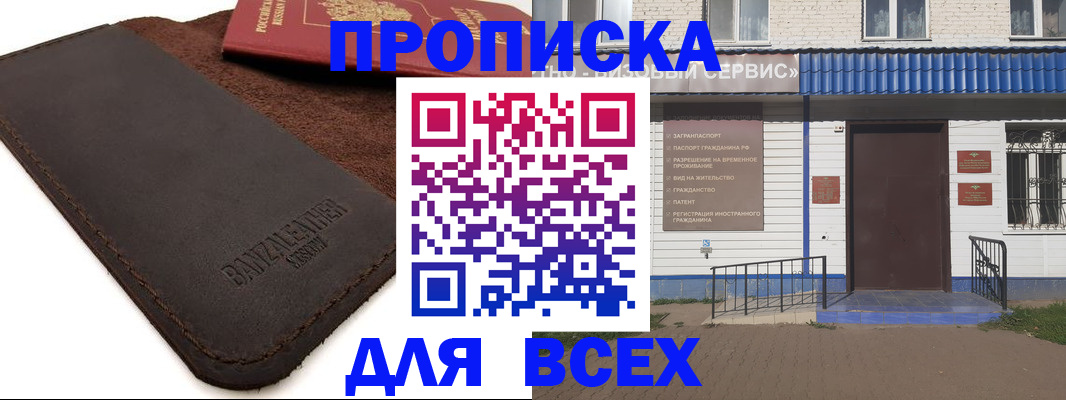 регистрация для дет. сада в Батайске