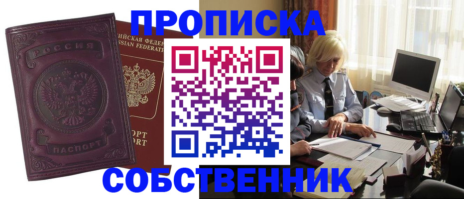 временная регистрация в Батайске