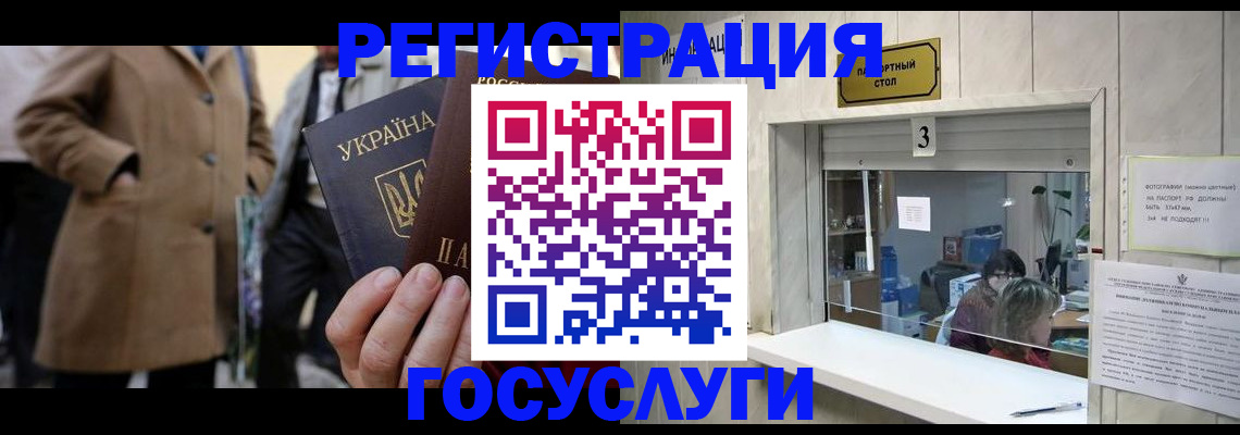 прописка штамп в Батайске