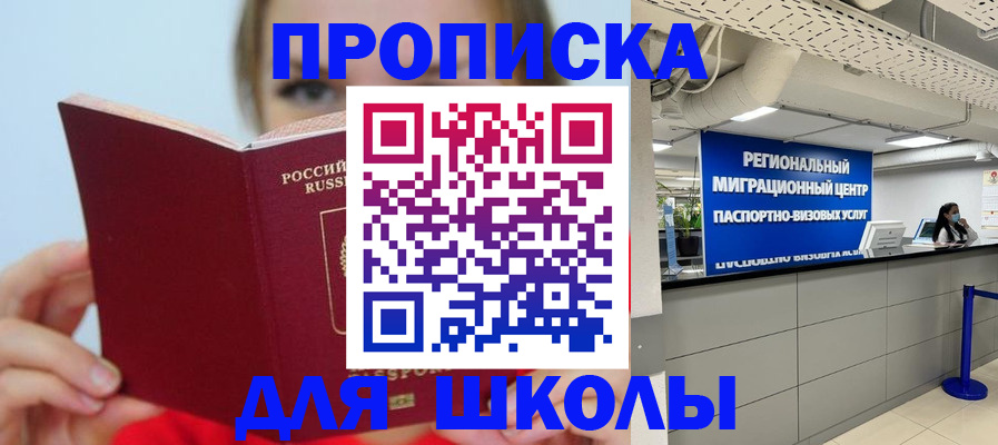 временная регистрация собственник в Батайске