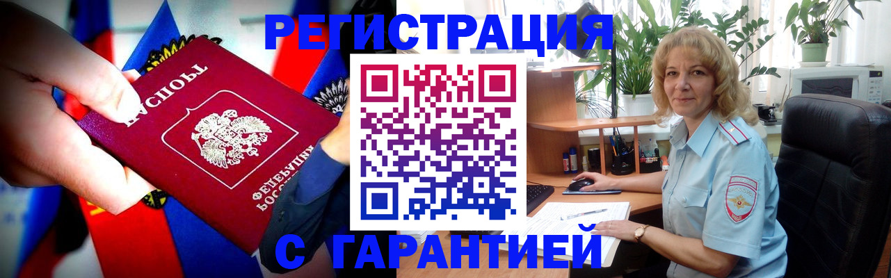 временная регистрация госуслуги в Батайске