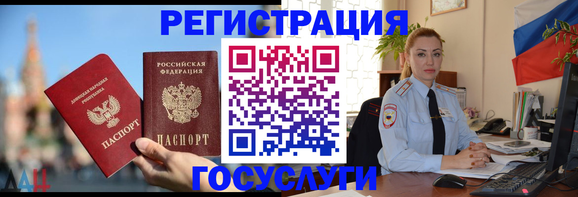 миграционный учет в Батайске