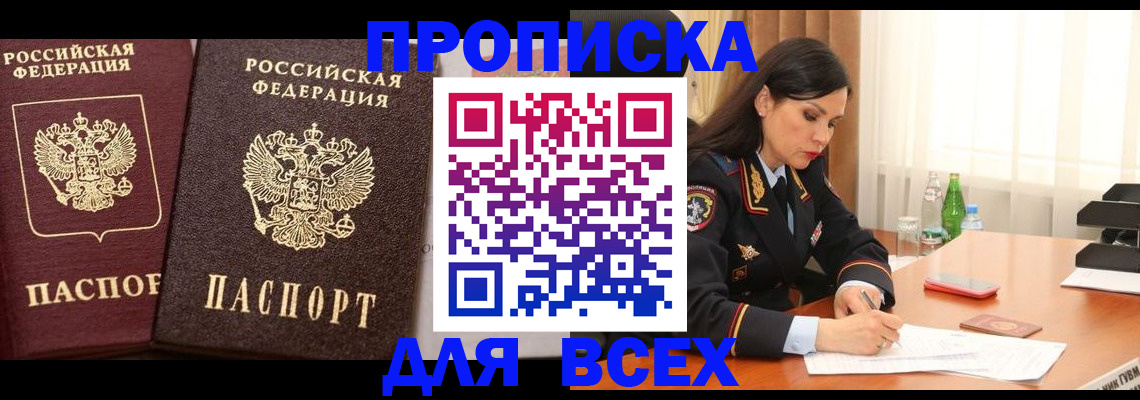 временная регистрация гарантия в Батайске